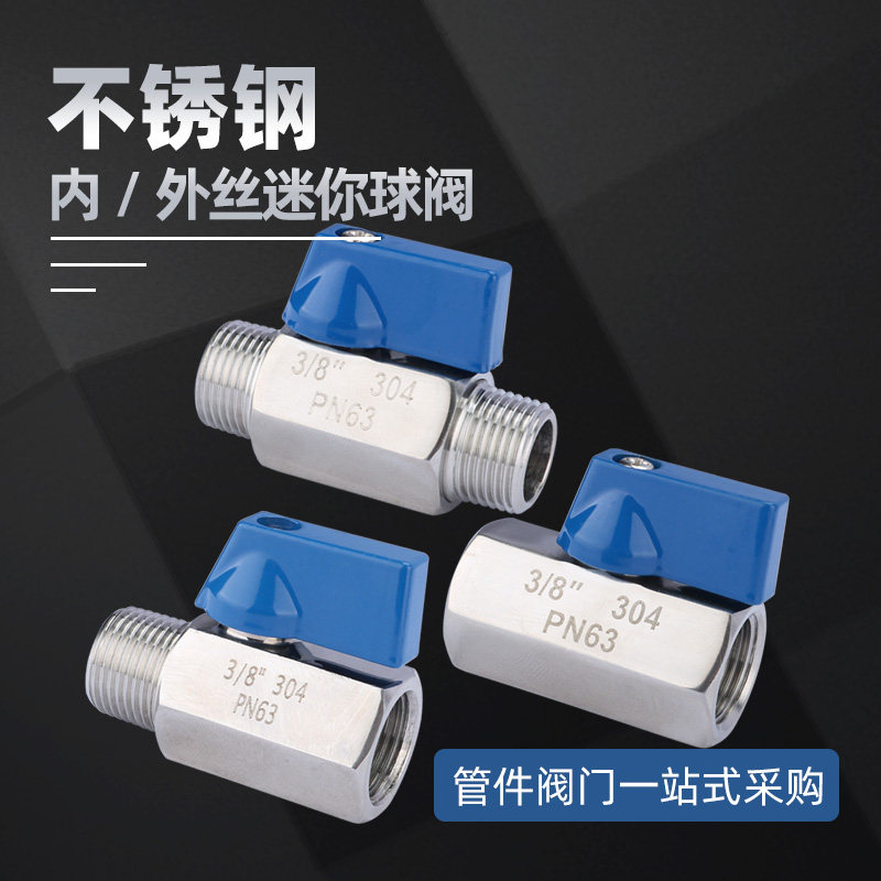 304不锈钢316迷你球阀双