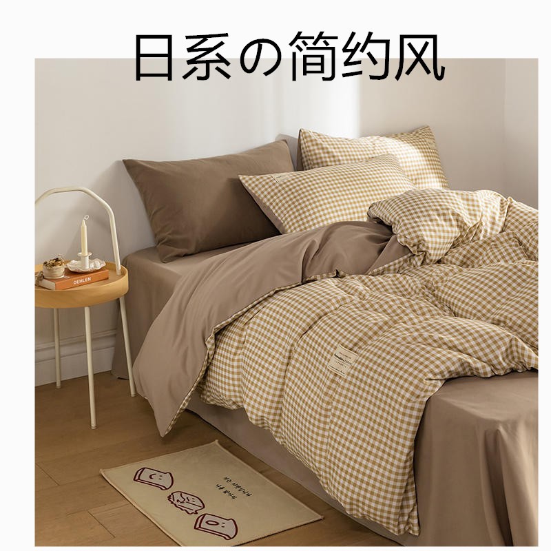日系简约水洗棉床上用品