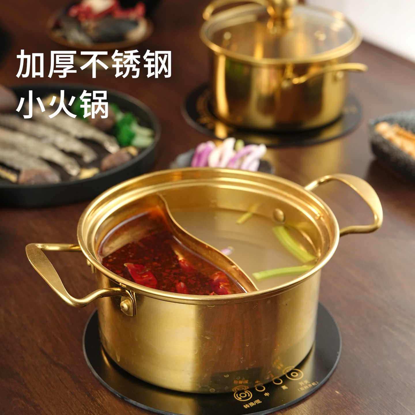 小火锅锅电磁炉用自助旋