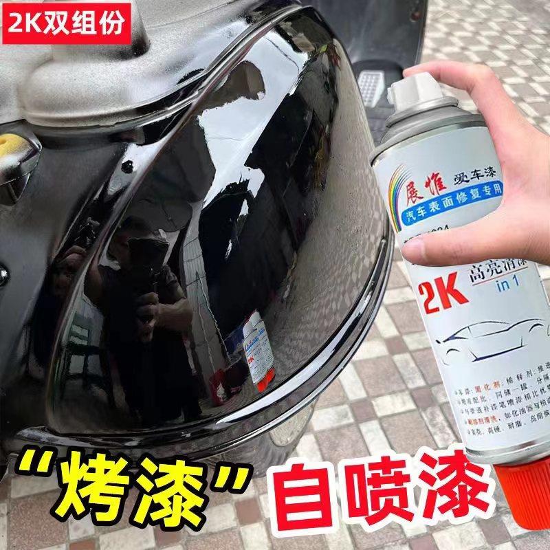 汽车清漆喷漆罐亮黑色高
