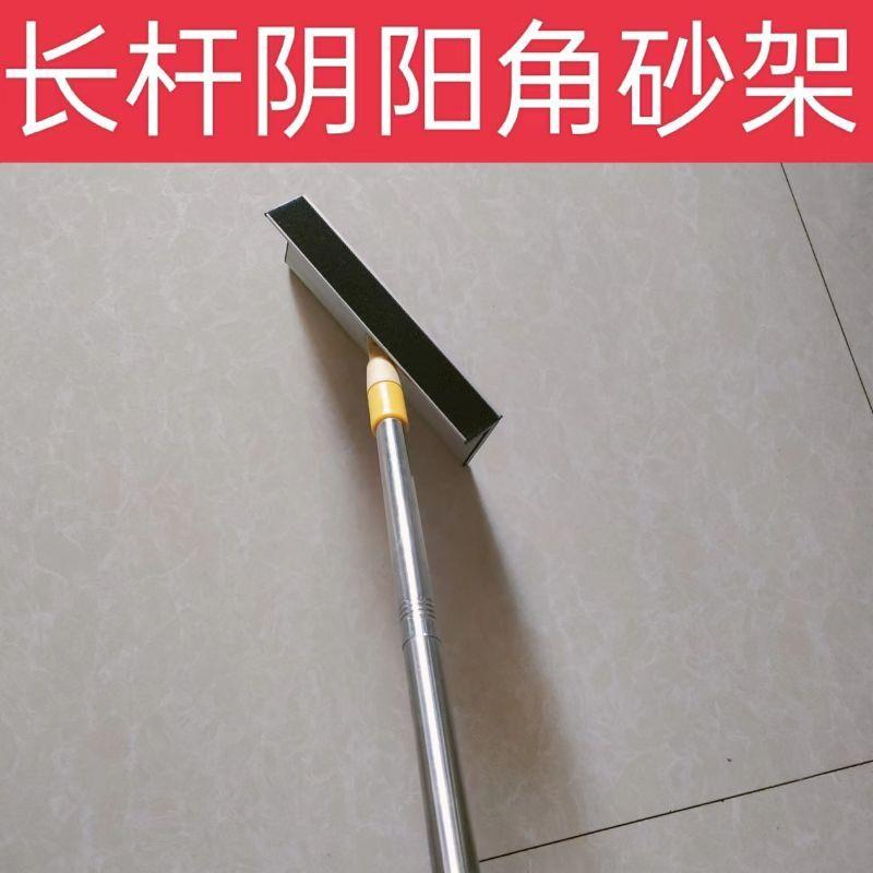 墙面阴阳角打磨神器加长