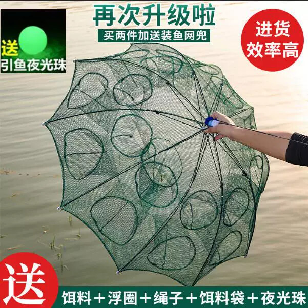 鱼网虾笼捕神器自动折叠
