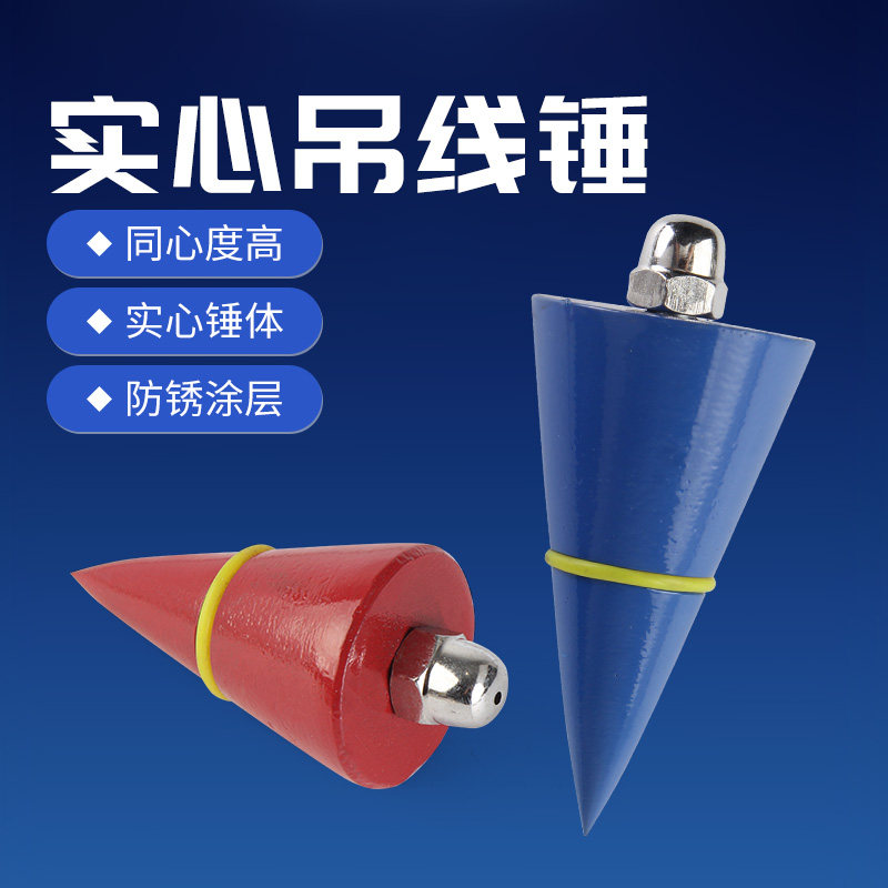 吊线坠线陀线垂锤线铅锤