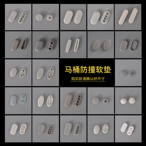 马桶盖垫片缓冲防撞垫减