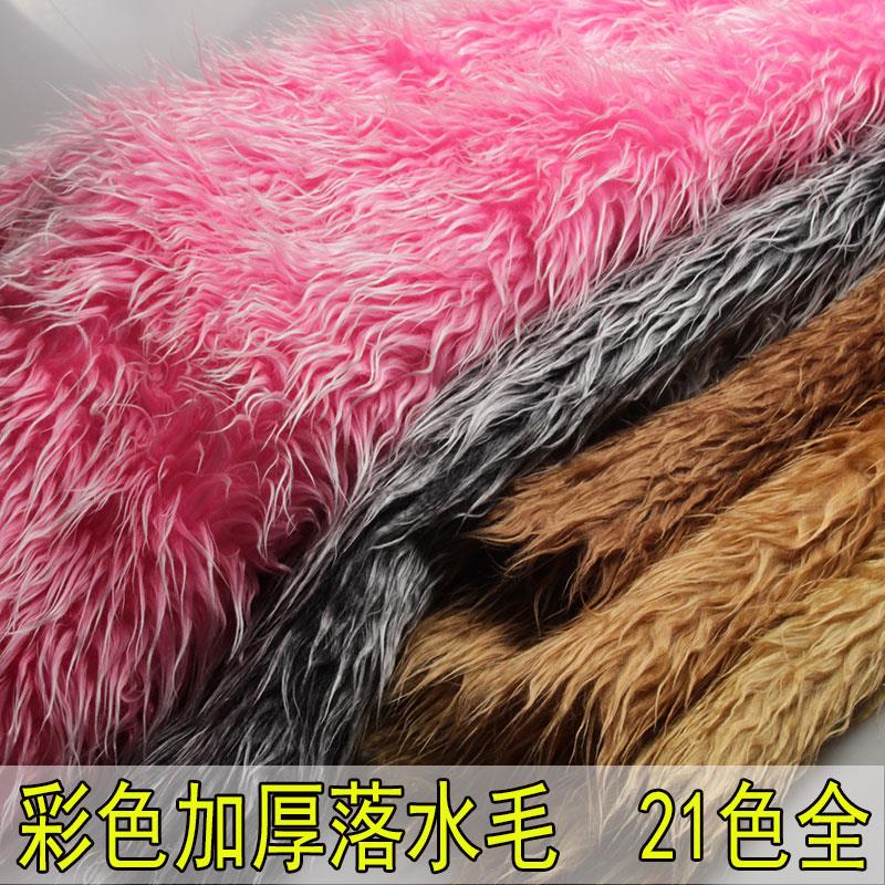 落水毛长毛绒布料拍照布