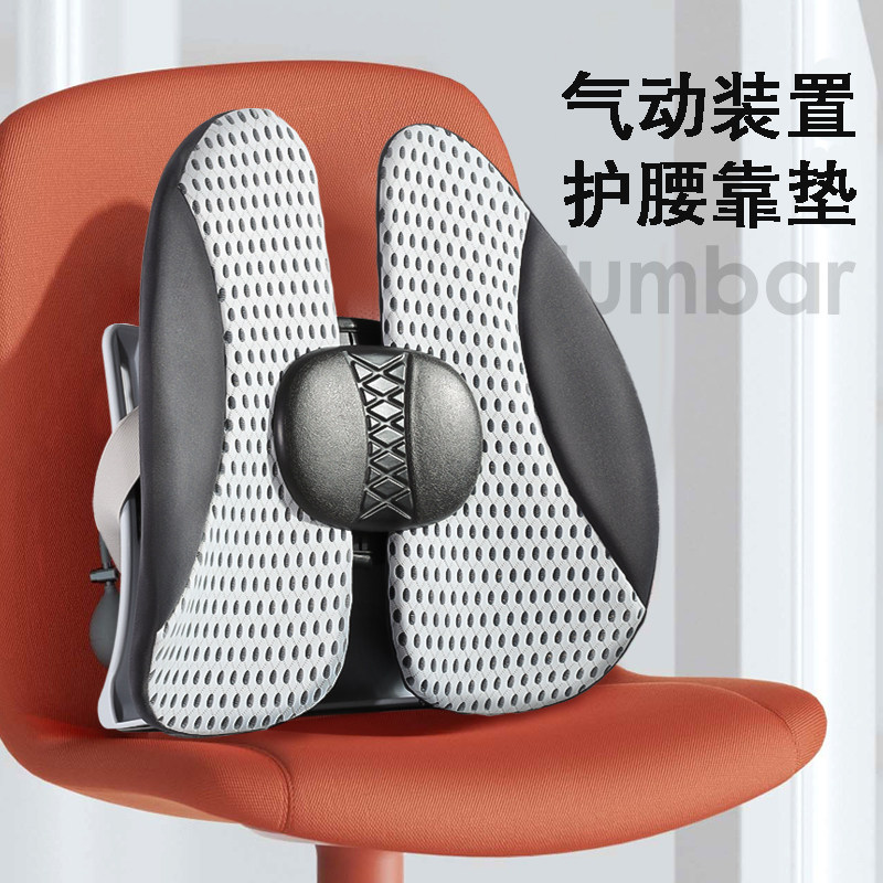 人体工学腰垫上班久坐护