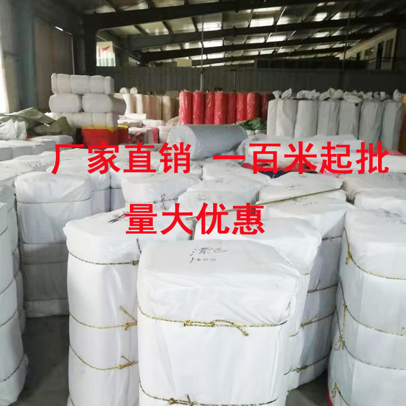 五色布料化纤白布红布黄