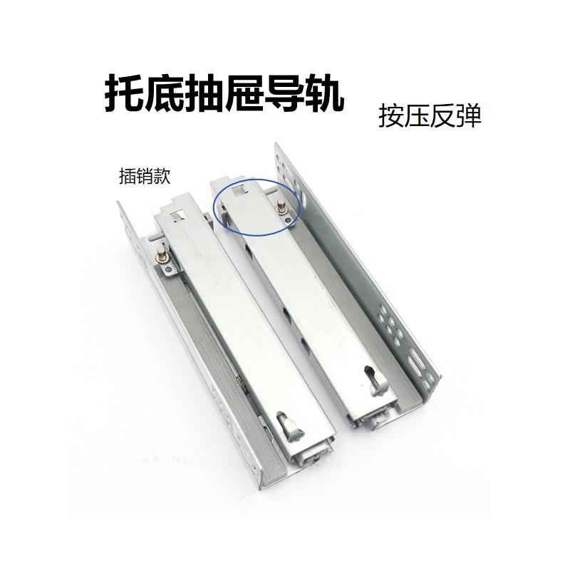 按弹托底抽屉导轨2道反滑