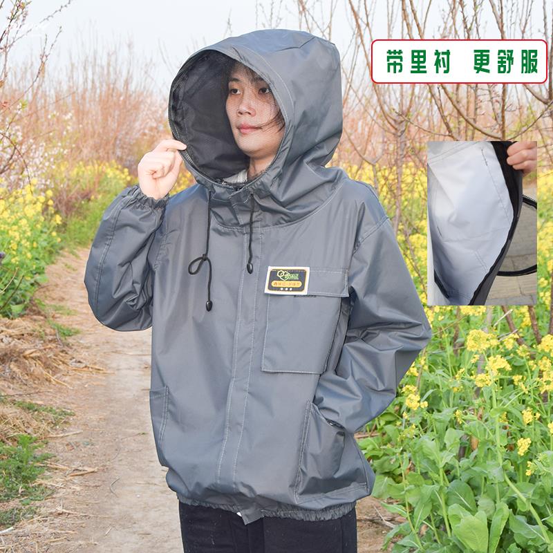 。新款防蜂服中蜂养殖防