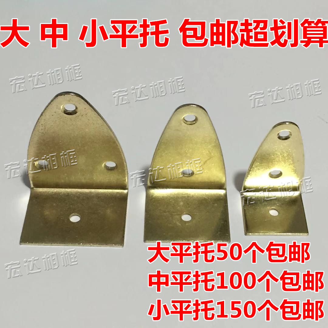 150个包邮宏达相框五金配