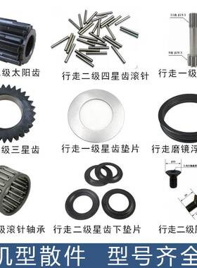 小松PC50MR-2/PC56-7行走一级二级太阳齿滚针轴承垫片压板螺丝