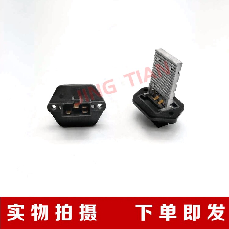 适用于沃 /尔 沃挖掘机210/240/290/360/460B空调风速调节器电阻