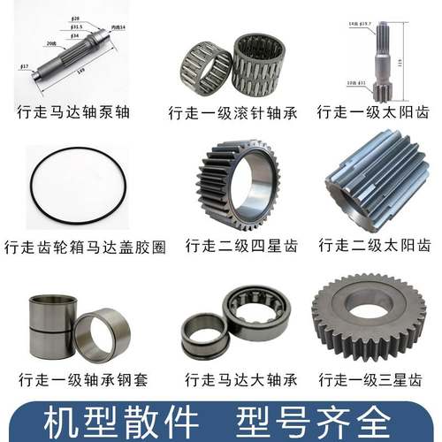 徐工XE75C/XE80D行走一级二级太阳齿轴轴承钢套压板浮动油封螺丝