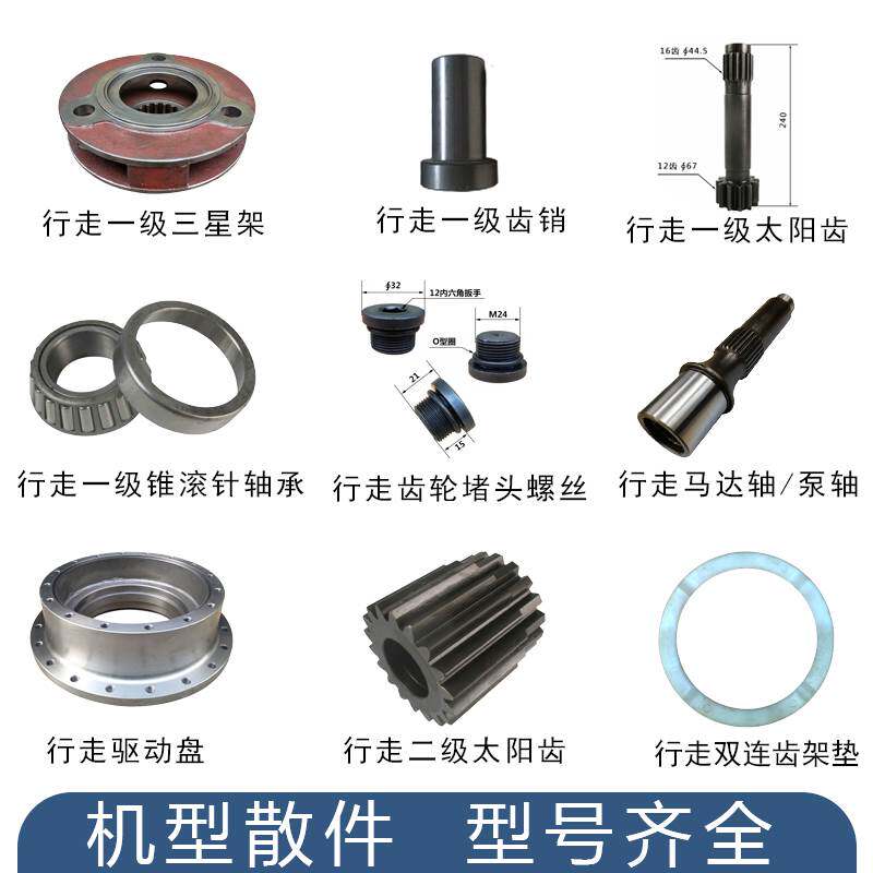 小松PC200-5行走一级太阳齿轴齿销滚针轴承马达轴架垫边盖螺丝