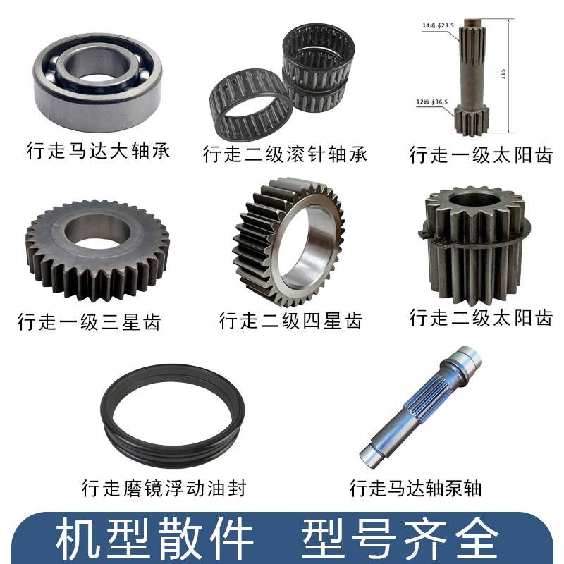 卡特307V2行走一级二级太阳齿行星齿滚针轴承马达轴浮动油封
