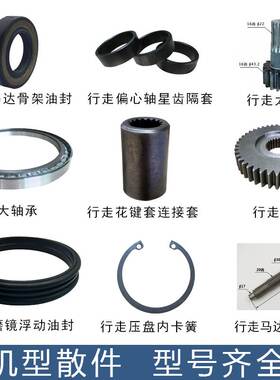 住友SH100A2/SH120-5行走太阳齿行星齿骨架浮动油封压盘卡簧泵轴