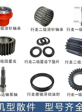 小松PC55MR-2/PC40MR-2行走一级二级太阳齿滚针轴承钢套浮动油封