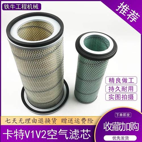 挖掘机配件卡特E200B 320V1 320V2空气滤芯空气风格 滤清器