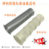 140 350 200 250 8超8油箱盖滤网加油过滤器 210 神钢挖掘机SK75