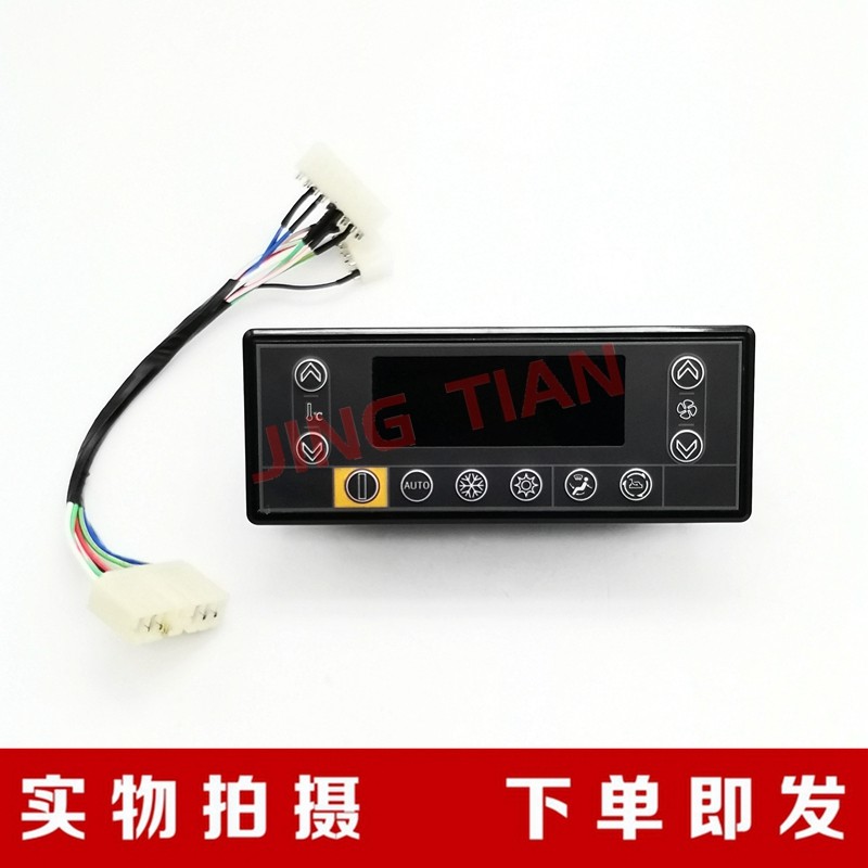 适用于柳工205C/225厦工挖掘机推土机吊机铲车空调控制器面板开关