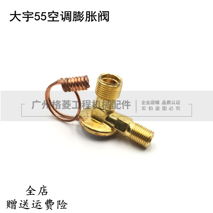 挖掘机配件日立ZAX60/70空调膨胀阀 蒸发箱膨胀阀 压缩机单尾阀