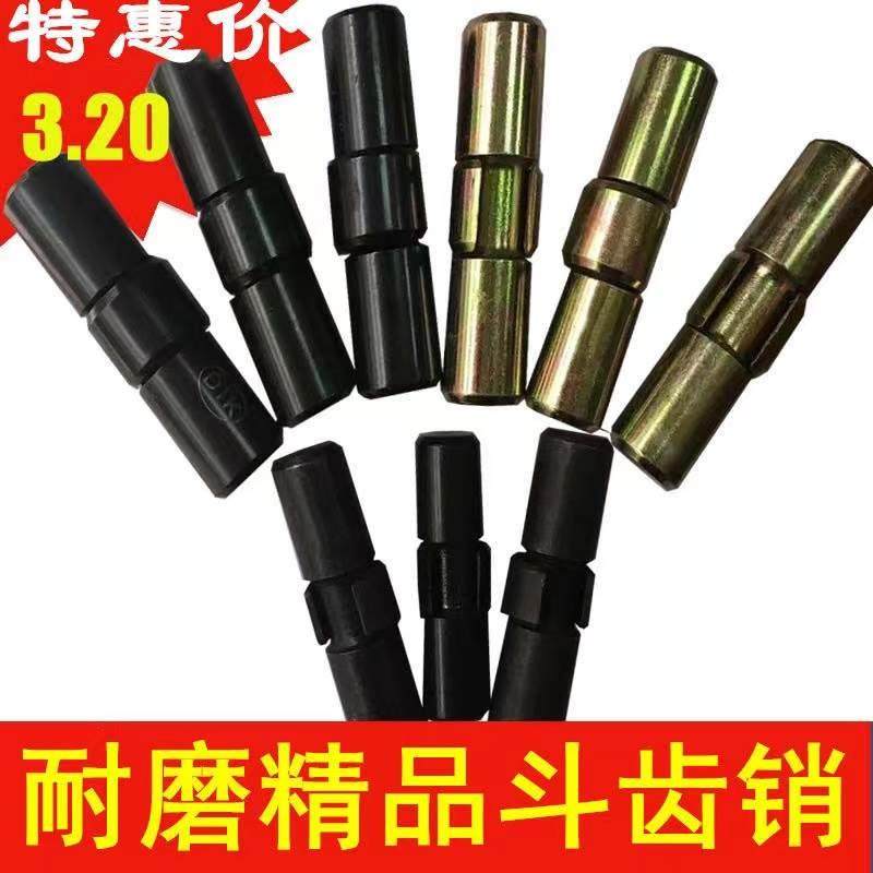 斗齿中卡牙销挖掘机耐磨销子小松PC60/100/200/300临工柳工挖掘机