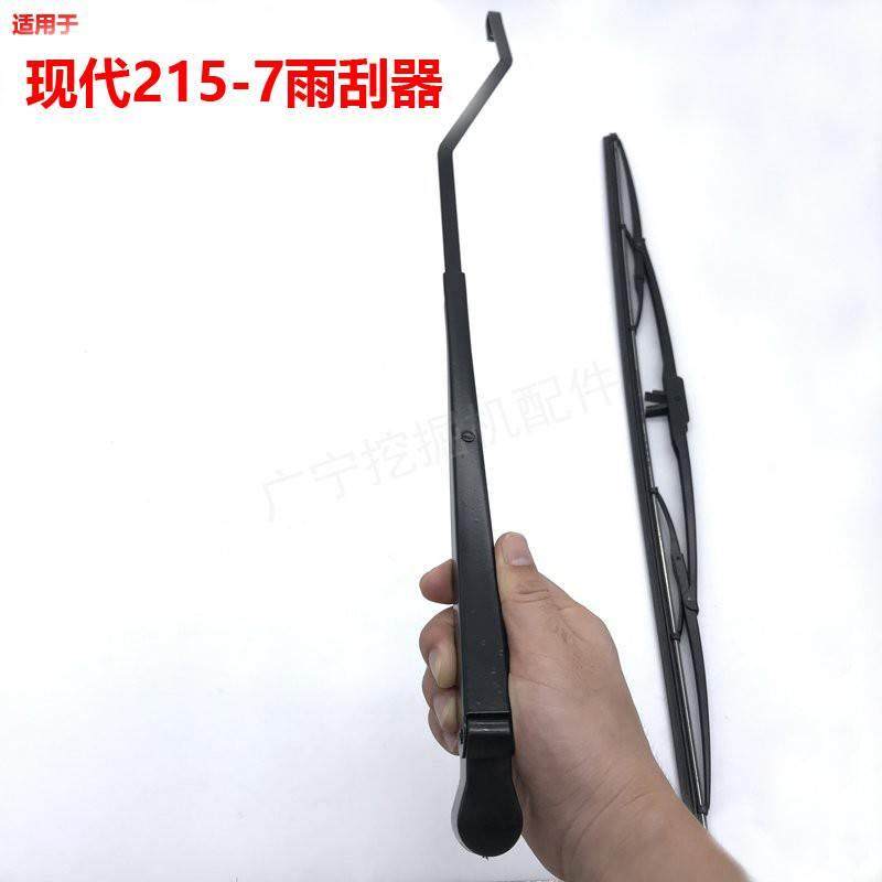 适用于现代挖掘机雨刮器片60/80/130/150/215-7-9 75VS雨刮器雨刷