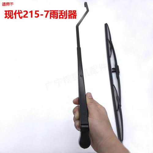 适用于现代挖掘机雨刮器片60/80/130/150/215-7-9 75VS雨刮器雨刷