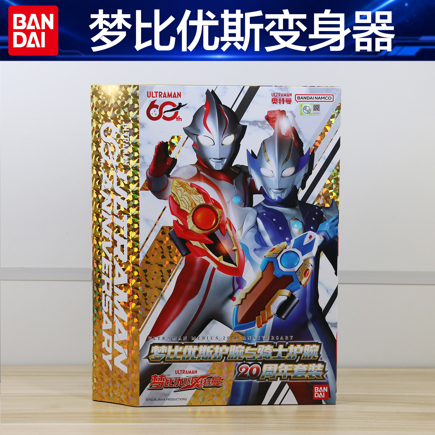 万代正版梦比优斯奥特曼骑士护腕希卡利变身器套装玩具20周年套装