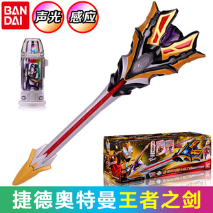 万代 捷德奥特曼 王者之剑融合升华套装 儿童玩具男孩六一礼物