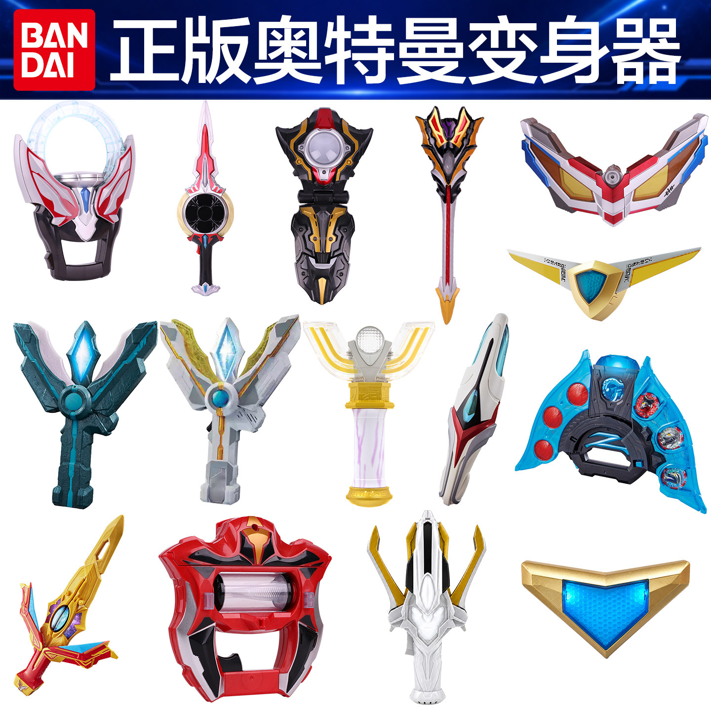 万代正版奥特曼变身器玩具武器升华器神光棒迪迦泽塔捷德银河欧布