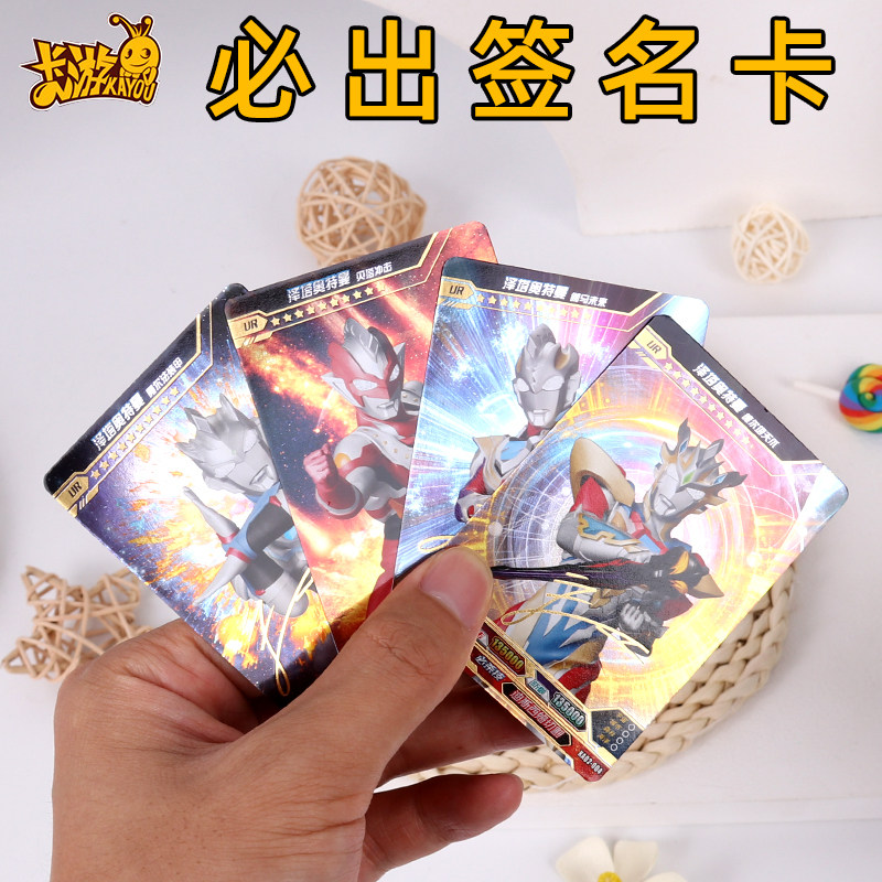 雷电版奥特曼卡片卡牌 ur签名卡 泰迦三重形态 赛罗 迪迦 戴拿