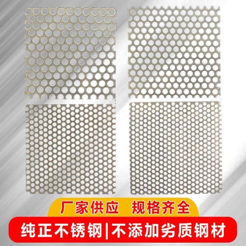 304不锈钢冲孔板防盗窗垫板网筛板筛网过滤网桶筛片圆孔网打孔网,基础建材,钢板网,淘宝优惠券,粉丝福利购,淘宝优惠卷