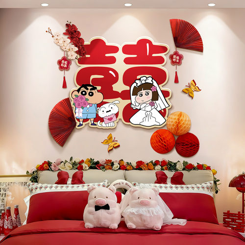 吾家婚品婚房布置卡通kt板