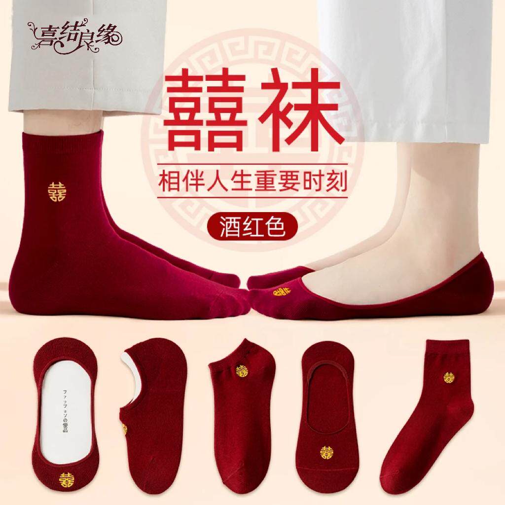 吾家婚品结婚喜庆红色袜子图片
