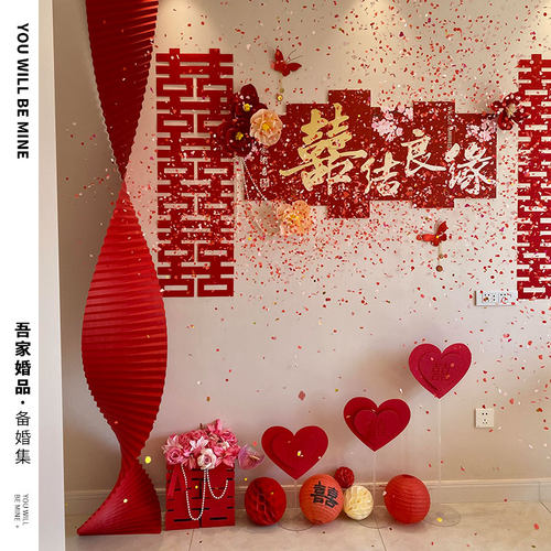 吾家婚品婚房床头KT装饰套装