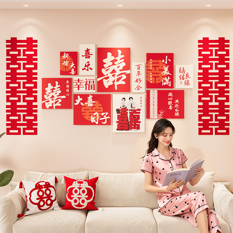 吾家婚品婚房布置套装