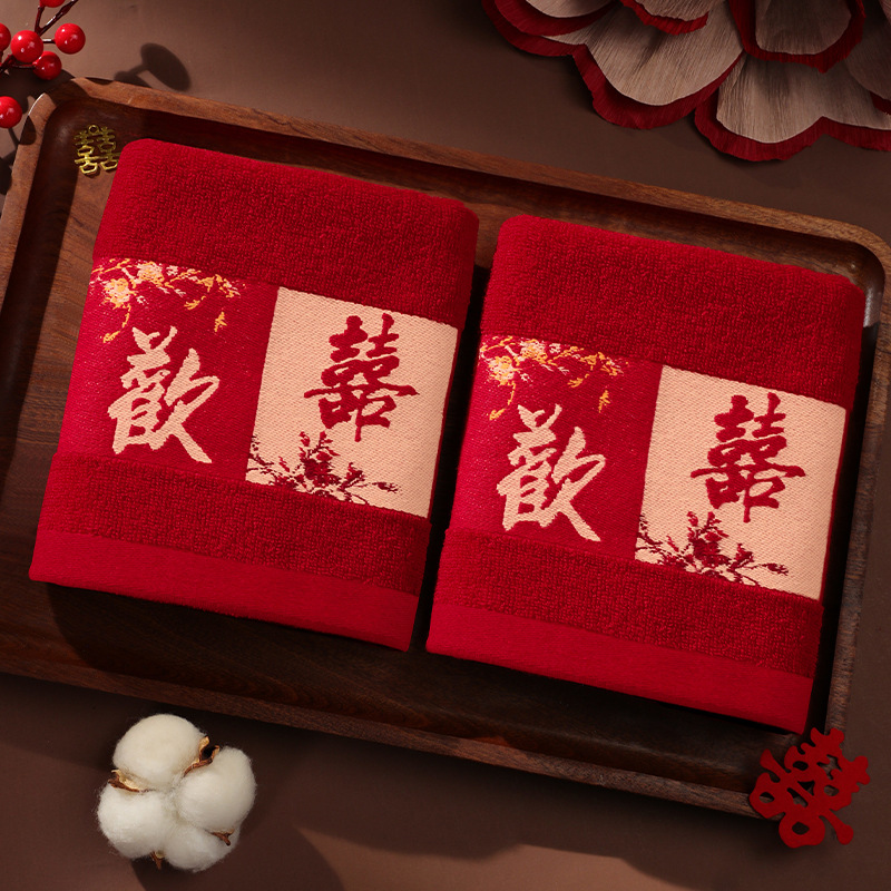 吾家婚品结婚喜庆陪嫁毛巾