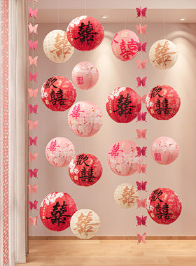 吾家婚品婚房氛围感布置结婚灯笼套装拉花装饰婚礼长条喜字挂饰
