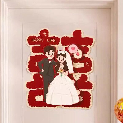 吾家婚品结婚礼喜字贴