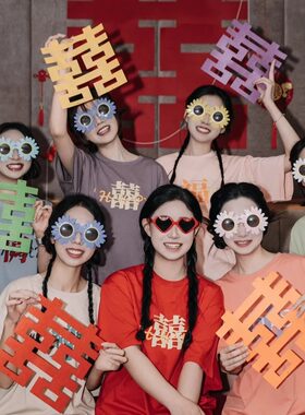 吾家婚品结婚姐妹团拍照道具