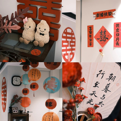 吾家婚品氛围感婚房装饰用品