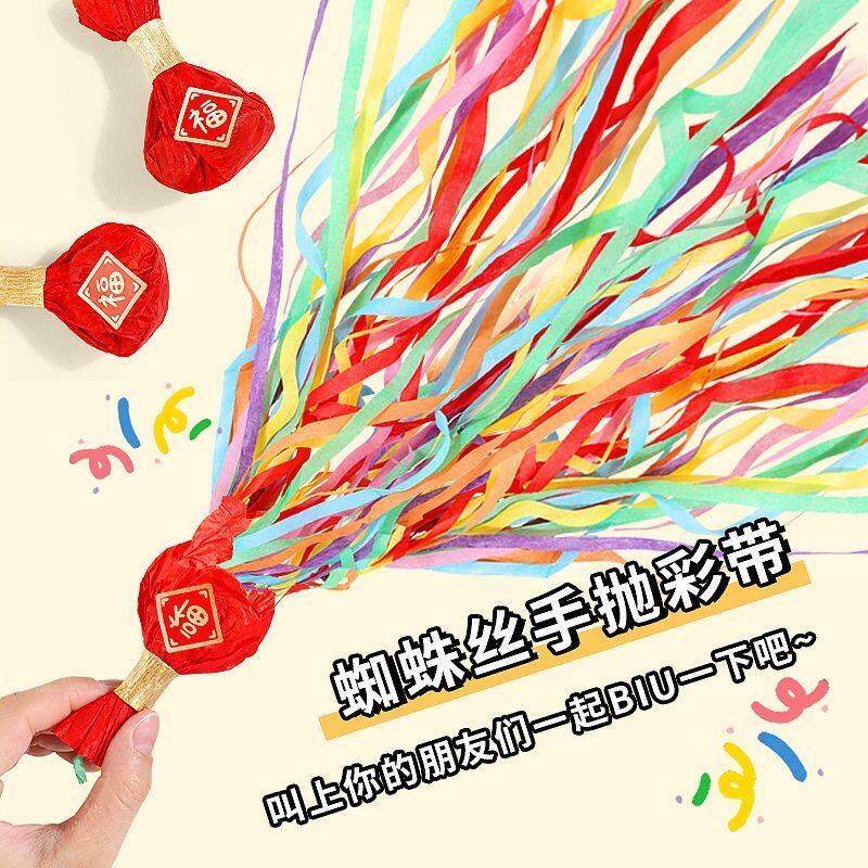 吾家婚品手持式蜘蛛丝手抛彩带小礼炮彩条婚礼创意拉花道具