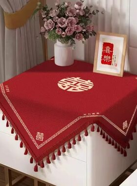 吾家婚品婚房喜字床头盖巾