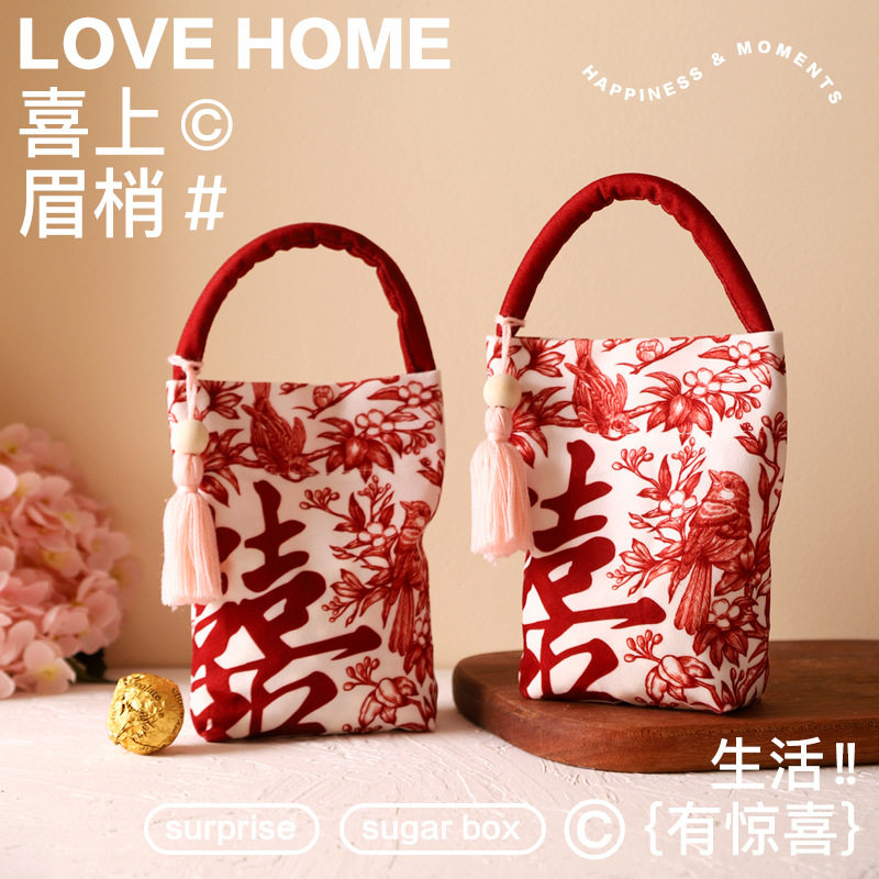 吾家婚品免折叠喜糖袋子图片