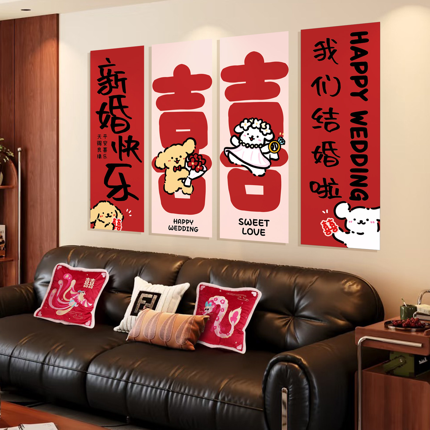 吾家婚品线条小狗结婚婚房背景墙布置喜字kt板楼梯装饰农村布置,节庆用品/礼品,拉花,淘宝优惠券,粉丝福利购,淘宝优惠卷