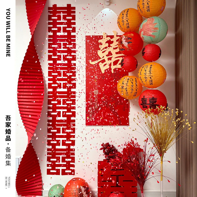 吾家婚品金色喜字KT板婚房装饰