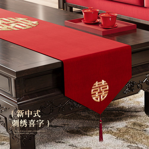 吾家婚品婚房喜字桌旗布置装饰