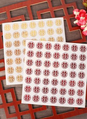 吾家婚品结婚用品小喜字