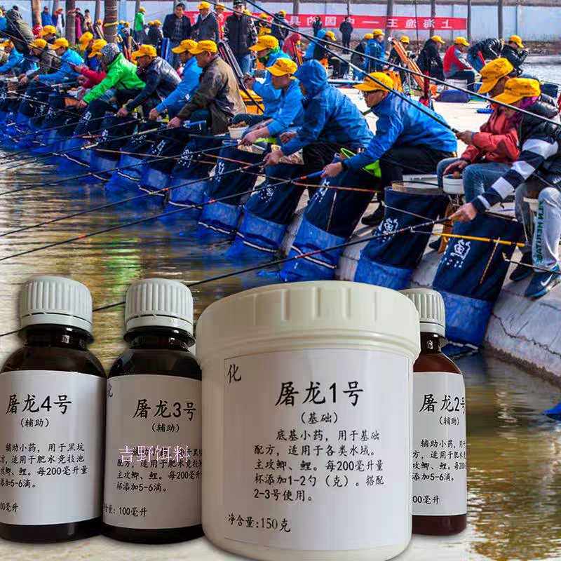 小套配方小药屠龙爆护小药神药添加剂绝杀鲤鱼鲫鱼竞技专用